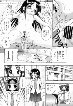 Page 164 of COMIC Momohime 2005-10