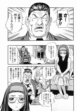 Page 203 of COMIC Momohime 2005-10