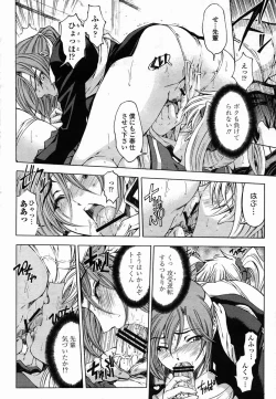 Page 20 of COMIC Momohime 2005-10