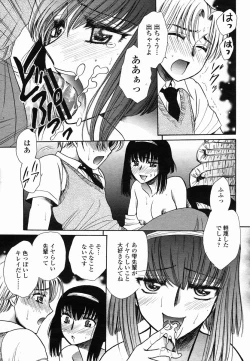 Page 215 of COMIC Momohime 2005-10