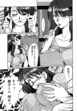Page 225 of COMIC Momohime 2005-10