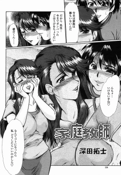 Page 226 of COMIC Momohime 2005-10