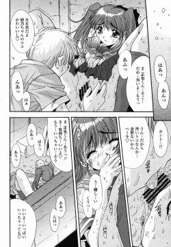 Page 246 of COMIC Momohime 2005-10