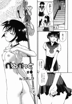 Page 251 of COMIC Momohime 2005-10