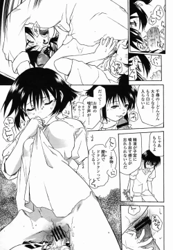 Page 261 of COMIC Momohime 2005-10