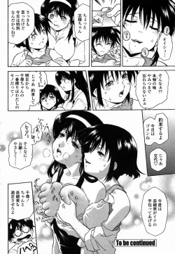 Page 268 of COMIC Momohime 2005-10