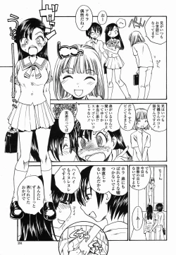 Page 291 of COMIC Momohime 2005-10