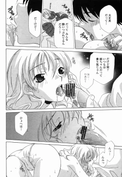 Page 310 of COMIC Momohime 2005-10