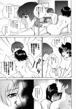 Page 33 of COMIC Momohime 2005-10