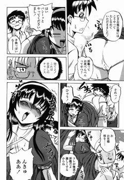 Page 340 of COMIC Momohime 2005-10