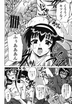 Page 342 of COMIC Momohime 2005-10