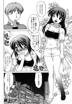 Page 360 of COMIC Momohime 2005-10
