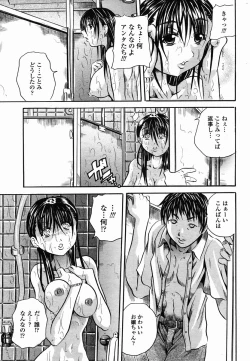 Page 375 of COMIC Momohime 2005-10