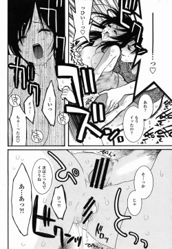 Page 398 of COMIC Momohime 2005-10