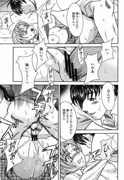 Page 419 of COMIC Momohime 2005-10