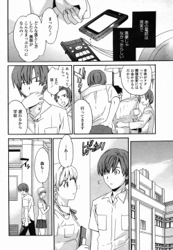 Page 48 of COMIC Momohime 2005-10