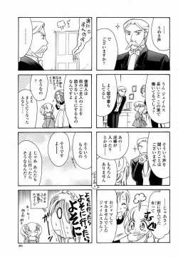 Page 491 of COMIC Momohime 2005-10