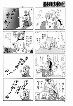 Page 494 of COMIC Momohime 2005-10