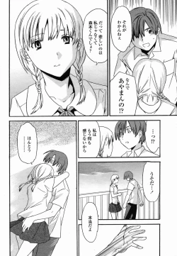 Page 52 of COMIC Momohime 2005-10