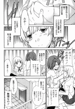 Page 54 of COMIC Momohime 2005-10