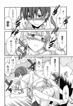 Page 58 of COMIC Momohime 2005-10