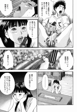 Page 99 of COMIC Momohime 2005-10