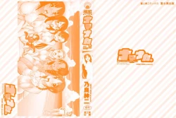 Page 2 of Namanaka. - No condom sex + Omake