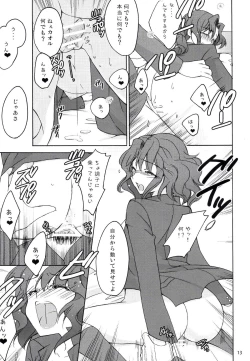 Page 13 of Tanamachi