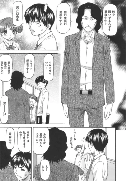 Page 165 of Meat Hole