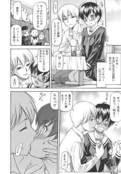 Page 66 of Meat Hole