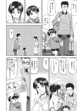 Page 86 of Meat Hole