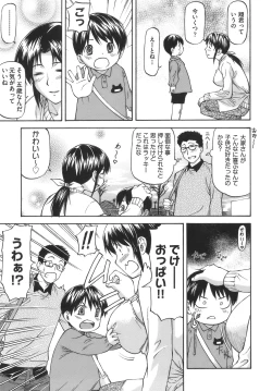 Page 87 of Meat Hole