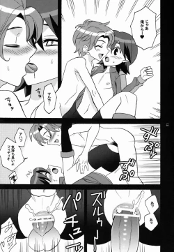 Page 13 of Kawaii Furishiteano ko