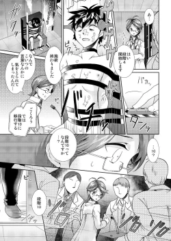 Page 22 of Hentai Hakase to Boku no Goukan dai Jikken!