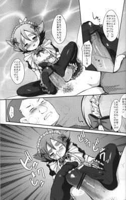 Page 20 of Maid In Fubuki