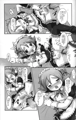 Page 24 of Maid In Fubuki