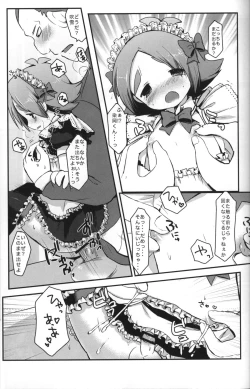 Page 28 of Maid In Fubuki
