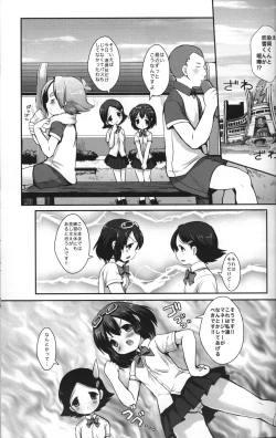 Page 2 of Maid In Fubuki