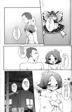 Page 32 of Maid In Fubuki