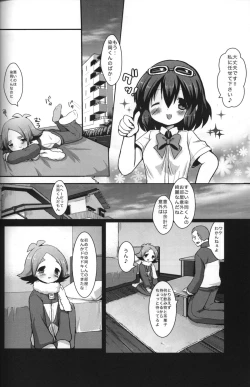 Page 3 of Maid In Fubuki