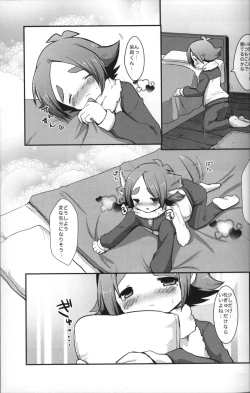 Page 4 of Maid In Fubuki