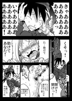 Page 15 of Kabeshiri Zuma