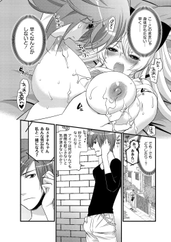 Page 134 of COMIC PLUM DX 06