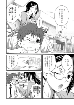 Page 25 of COMIC PLUM DX 06