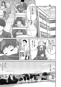 Page 26 of COMIC PLUM DX 06