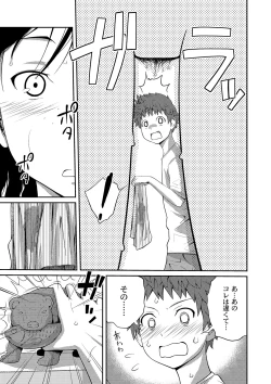 Page 42 of COMIC PLUM DX 06