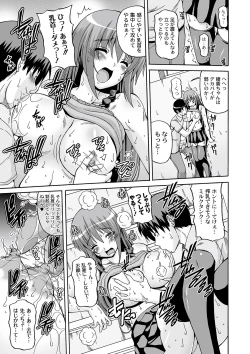 Page 76 of COMIC PLUM DX 06