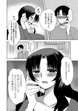 Page 97 of COMIC PLUM DX 06