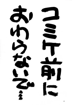 Page 6 of Sekai wo Takusu Kimitachi he