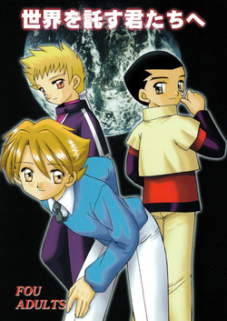 Download Sekai wo Takusu Kimitachi he